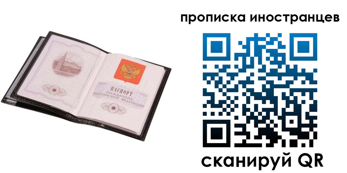 временная регистрация адрес в Севастополе