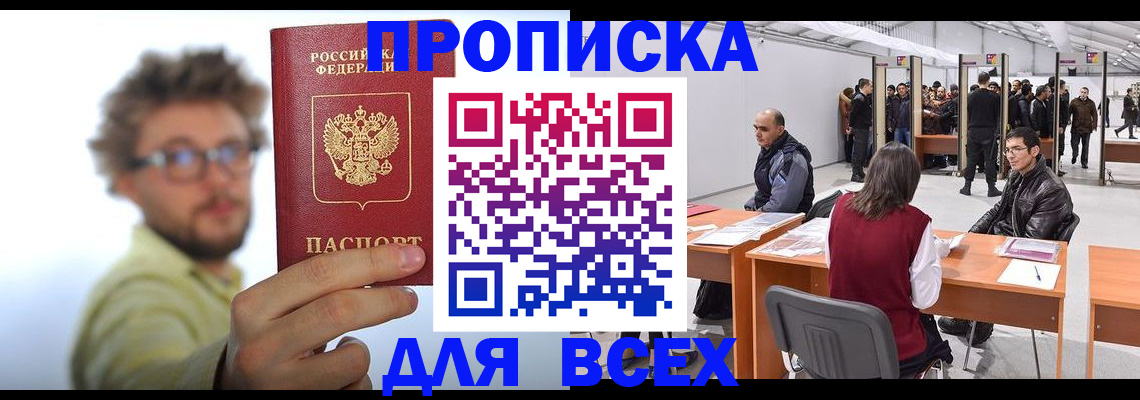 регистрация для дет. сада в Севастополе
