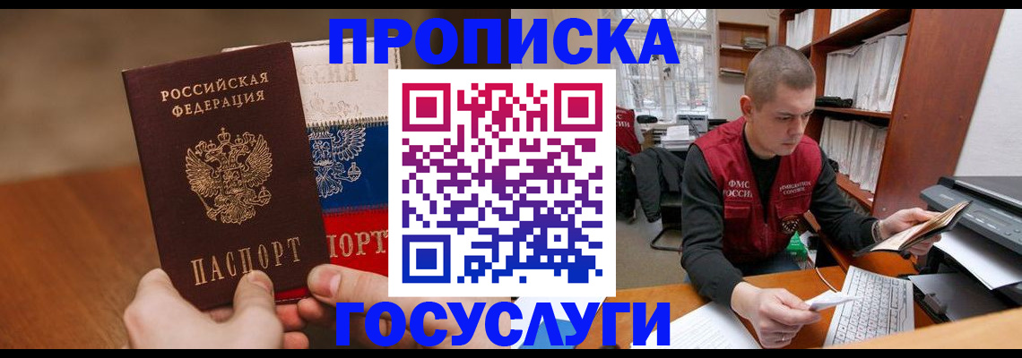 найти адрес прописки в Севастополе